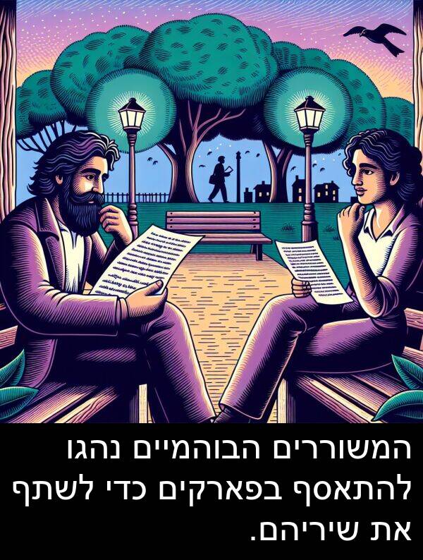 בפארקים: המשוררים הבוהמיים נהגו להתאסף בפארקים כדי לשתף את שיריהם.