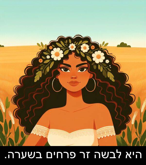 פרחים: היא לבשה זר פרחים בשערה.
