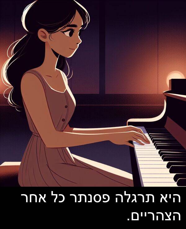 פסנתר: היא תרגלה פסנתר כל אחר הצהריים.