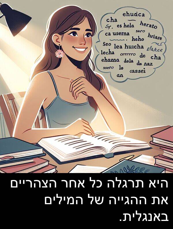 באנגלית: היא תרגלה כל אחר הצהריים את ההגייה של המילים באנגלית.