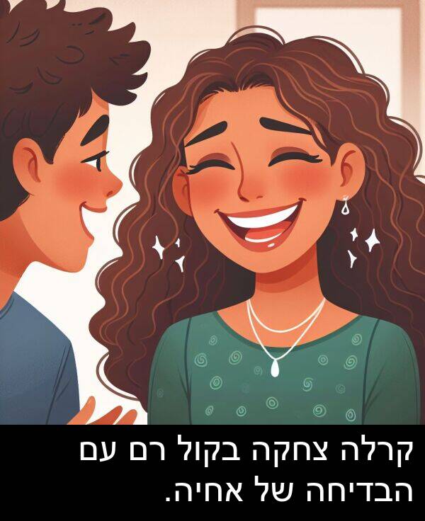 צחקה: קרלה צחקה בקול רם עם הבדיחה של אחיה.