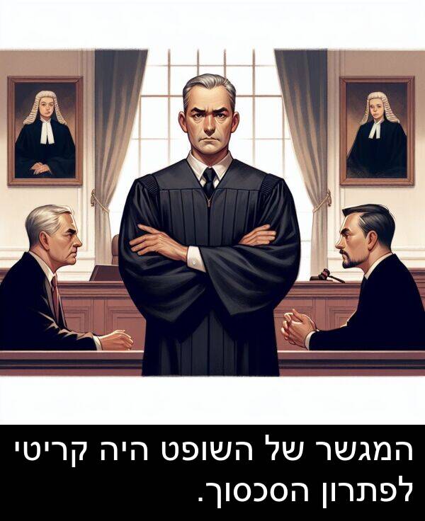 קריטי: המגשר של השופט היה קריטי לפתרון הסכסוך.