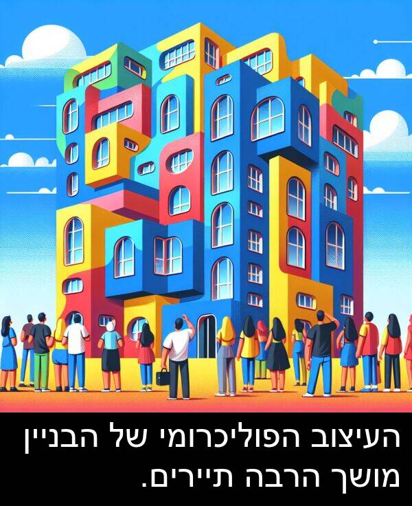 תיירים: העיצוב הפוליכרומי של הבניין מושך הרבה תיירים.
