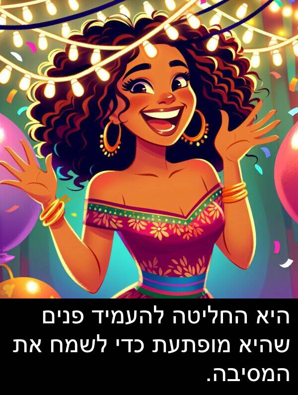 פנים: היא החליטה להעמיד פנים שהיא מופתעת כדי לשמח את המסיבה.