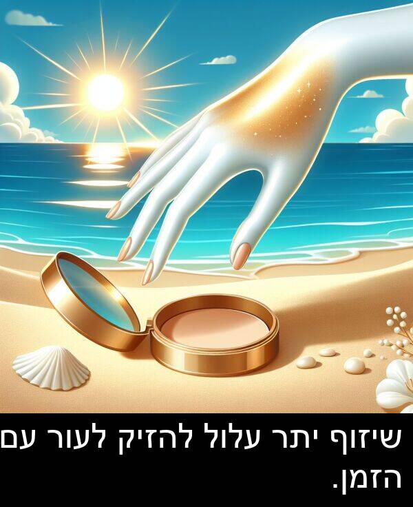 שיזוף: שיזוף יתר עלול להזיק לעור עם הזמן.