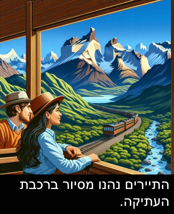 נהנו: התיירים נהנו מסיור ברכבת העתיקה.