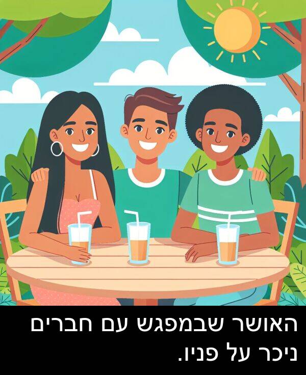 פניו: האושר שבמפגש עם חברים ניכר על פניו.