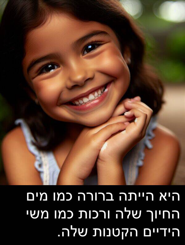 משי: היא הייתה ברורה כמו מים החיוך שלה ורכות כמו משי הידיים הקטנות שלה.