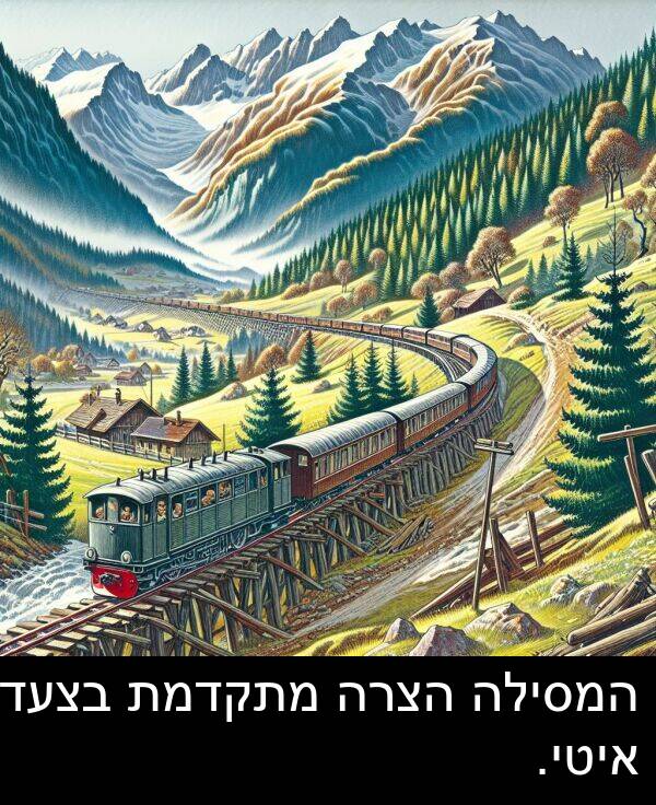 איטי: המסילה הצרה מתקדמת בצעד איטי.