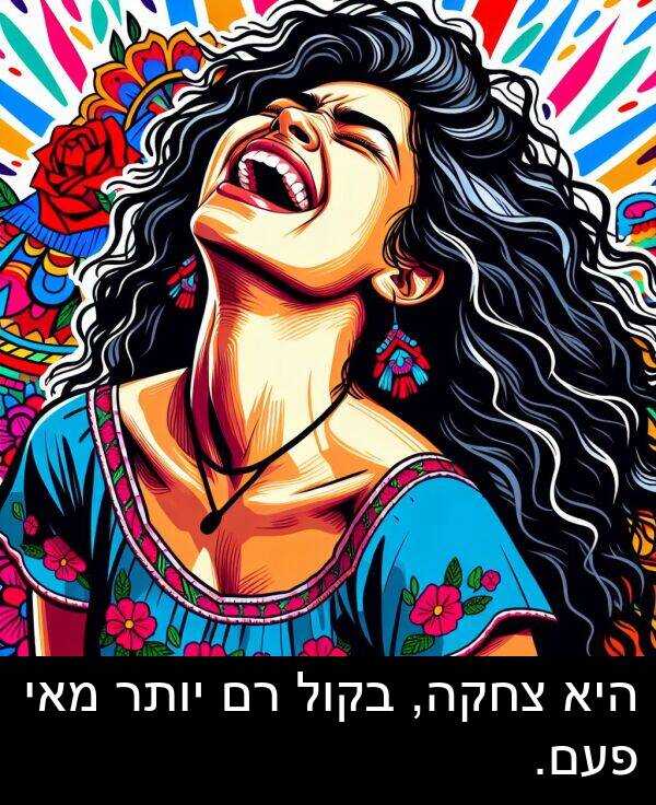 מאי: היא צחקה, בקול רם יותר מאי פעם.