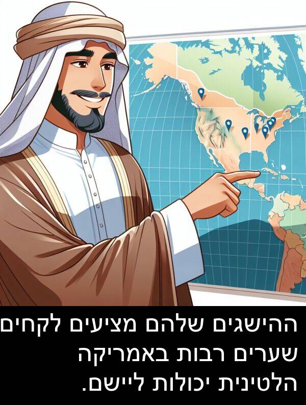 באמריקה: ההישגים שלהם מציעים לקחים שערים רבות באמריקה הלטינית יכולות ליישם.