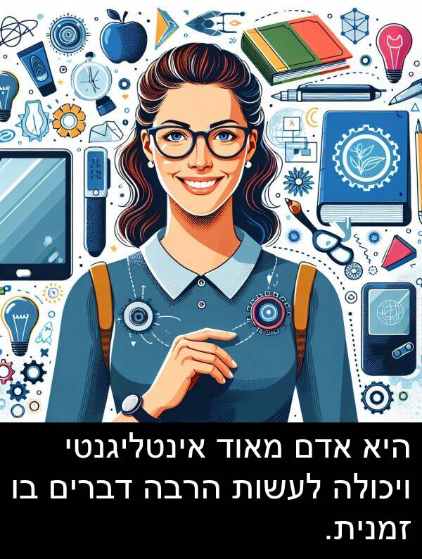 אדם: היא אדם מאוד אינטליגנטי ויכולה לעשות הרבה דברים בו זמנית.