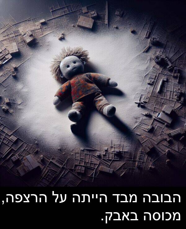 מבד: הבובה מבד הייתה על הרצפה, מכוסה באבק.