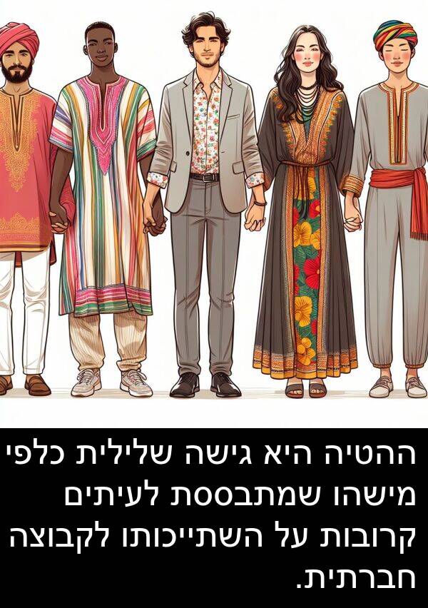 קרובות: ההטיה היא גישה שלילית כלפי מישהו שמתבססת לעיתים קרובות על השתייכותו לקבוצה חברתית.