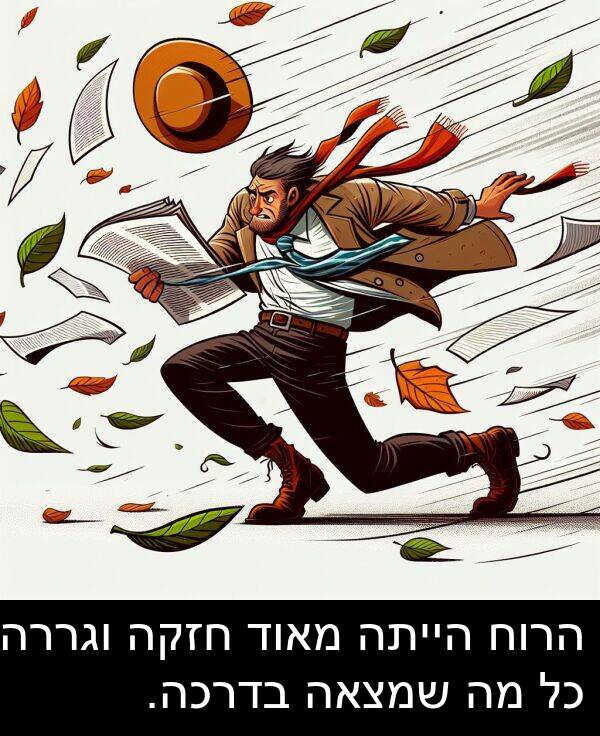 בדרכה: הרוח הייתה מאוד חזקה וגררה כל מה שמצאה בדרכה.