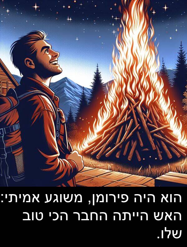 פירומן: הוא היה פירומן, משוגע אמיתי: האש הייתה החבר הכי טוב שלו.