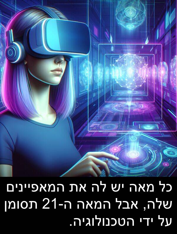 מאה: כל מאה יש לה את המאפיינים שלה, אבל המאה ה-21 תסומן על ידי הטכנולוגיה.