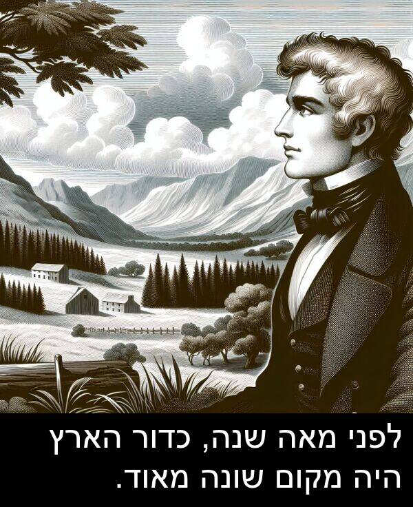 מאה: לפני מאה שנה, כדור הארץ היה מקום שונה מאוד.
