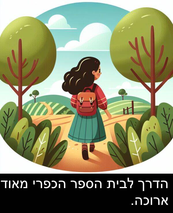 הדרך: הדרך לבית הספר הכפרי מאוד ארוכה.