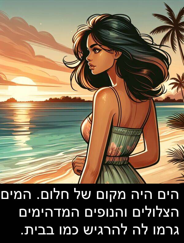 בבית: הים היה מקום של חלום. המים הצלולים והנופים המדהימים גרמו לה להרגיש כמו בבית.