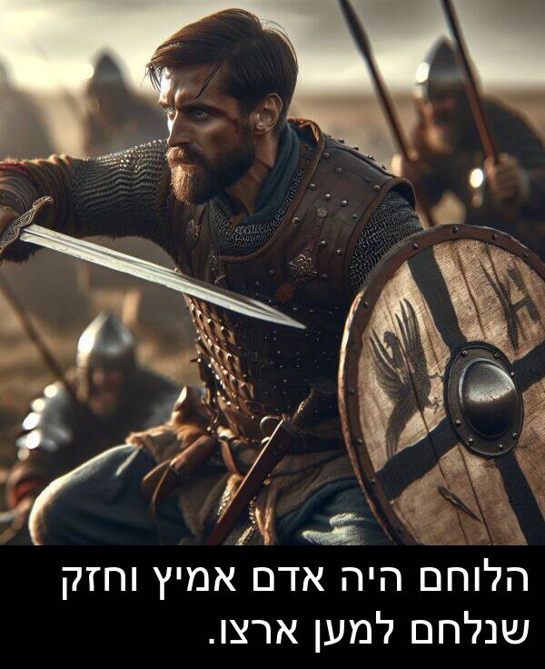 אדם: הלוחם היה אדם אמיץ וחזק שנלחם למען ארצו.