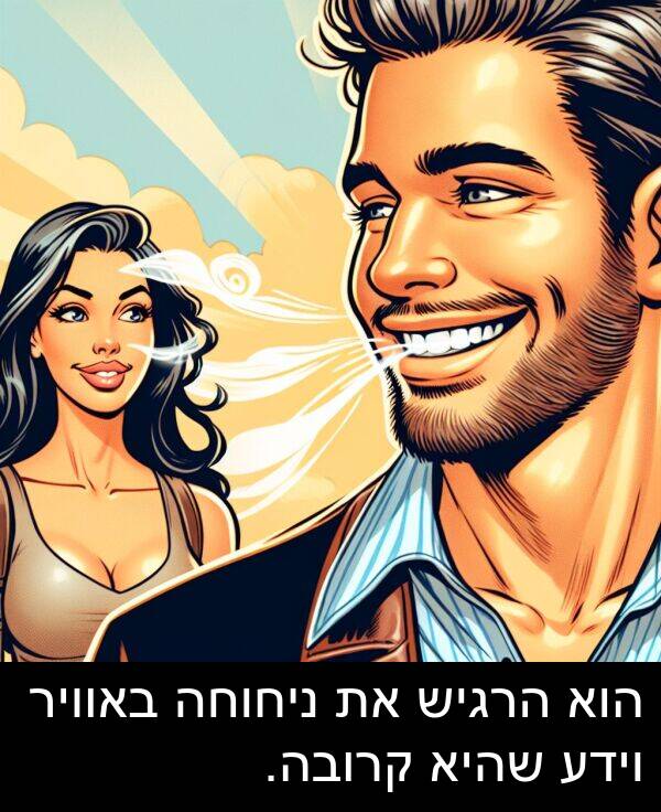 באוויר: הוא הרגיש את ניחוחה באוויר וידע שהיא קרובה.