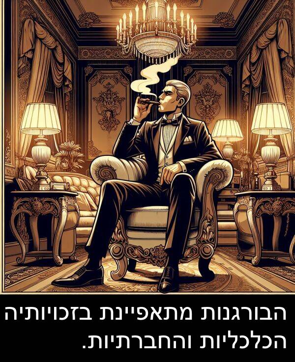 הבורגנות: הבורגנות מתאפיינת בזכויותיה הכלכליות והחברתיות.