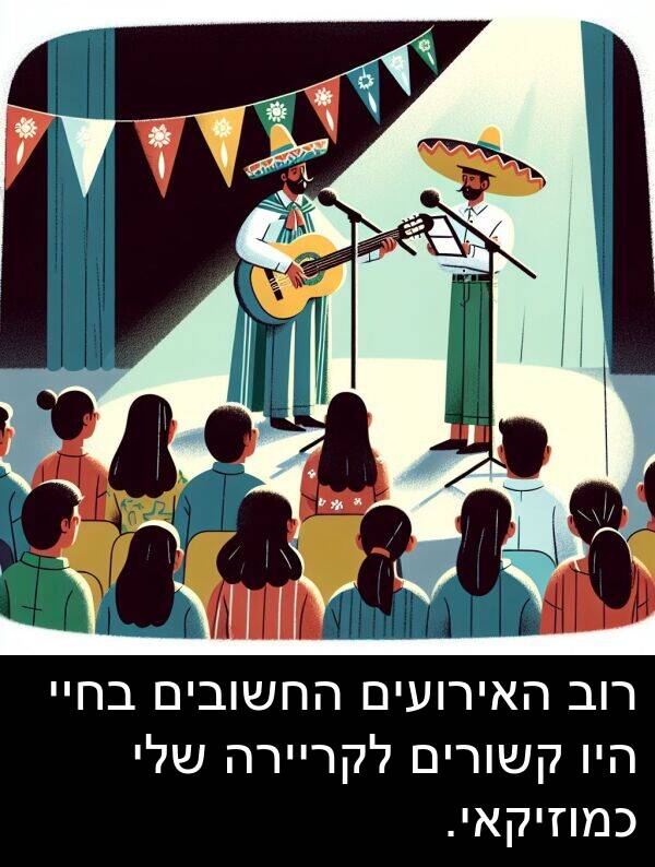 קשורים: רוב האירועים החשובים בחיי היו קשורים לקריירה שלי כמוזיקאי.