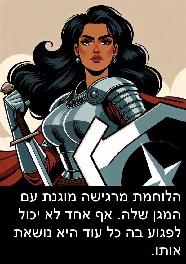 עוד: הלוחמת מרגישה מוגנת עם המגן שלה. אף אחד לא יכול לפגוע בה כל עוד היא נושאת אותו.
