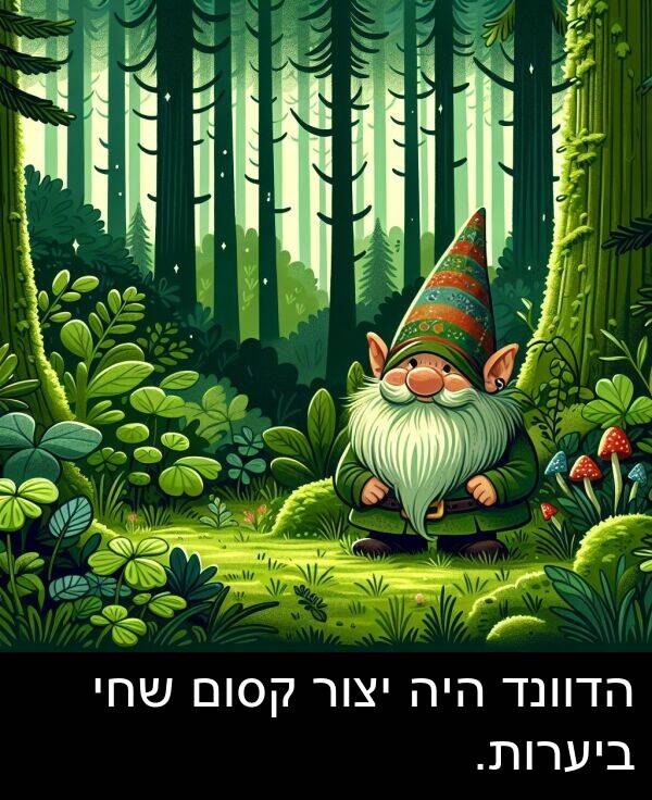 קסום: הדוונד היה יצור קסום שחי ביערות.