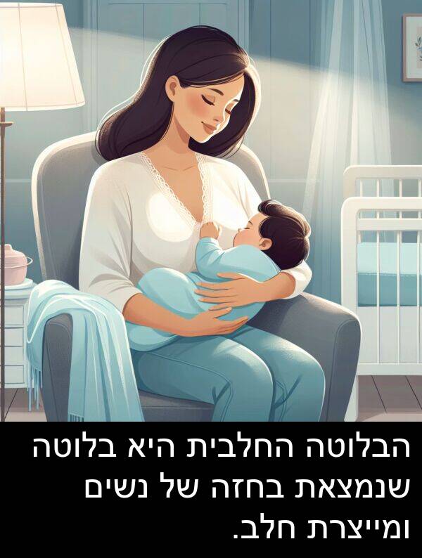 חלב: הבלוטה החלבית היא בלוטה שנמצאת בחזה של נשים ומייצרת חלב.