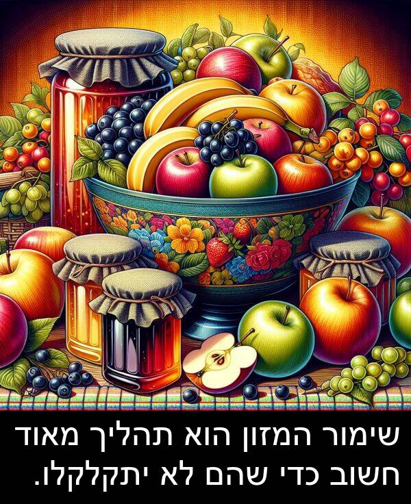 תהליך: שימור המזון הוא תהליך מאוד חשוב כדי שהם לא יתקלקלו.