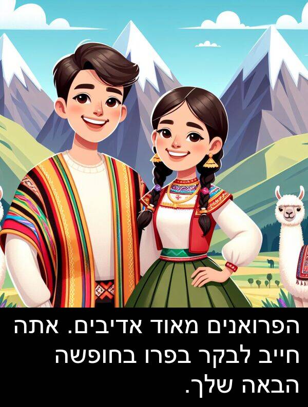 אדיבים: הפרואנים מאוד אדיבים. אתה חייב לבקר בפרו בחופשה הבאה שלך.