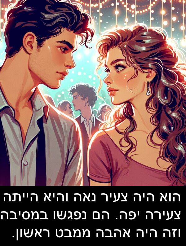 אהבה: הוא היה צעיר נאה והיא הייתה צעירה יפה. הם נפגשו במסיבה וזה היה אהבה ממבט ראשון.