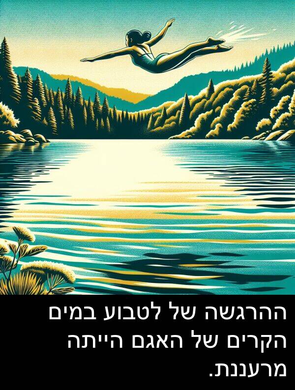 מרעננת: ההרגשה של לטבוע במים הקרים של האגם הייתה מרעננת.