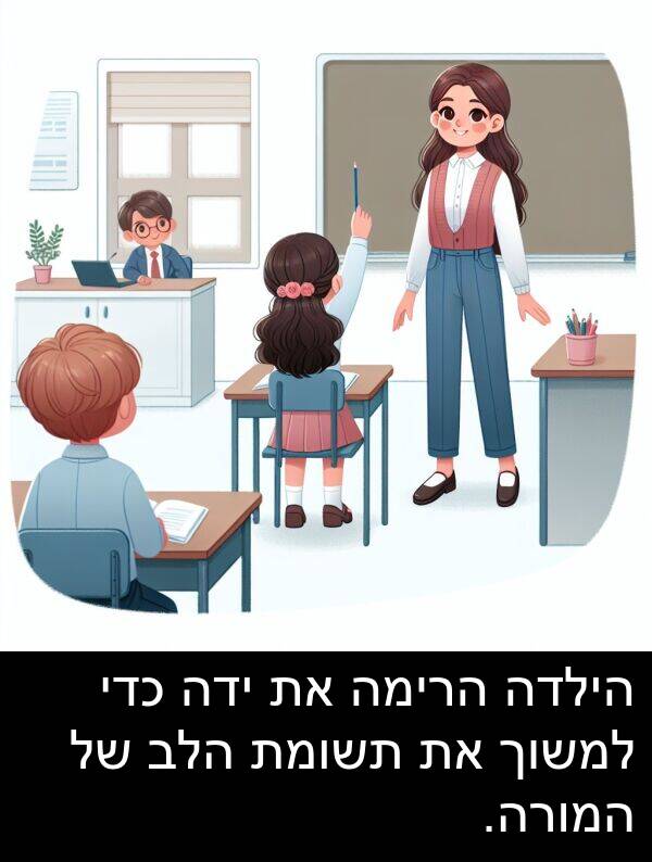 תשומת: הילדה הרימה את ידה כדי למשוך את תשומת הלב של המורה.