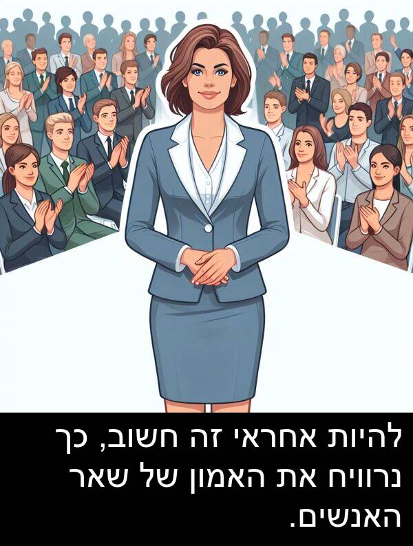 אחראי: להיות אחראי זה חשוב, כך נרוויח את האמון של שאר האנשים.