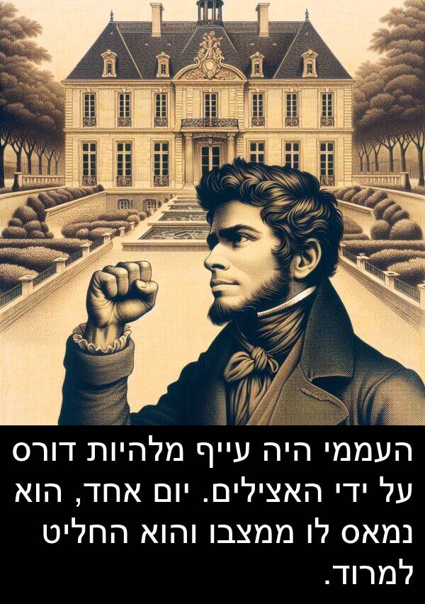 עייף: העממי היה עייף מלהיות דורס על ידי האצילים. יום אחד, הוא נמאס לו ממצבו והוא החליט למרוד.