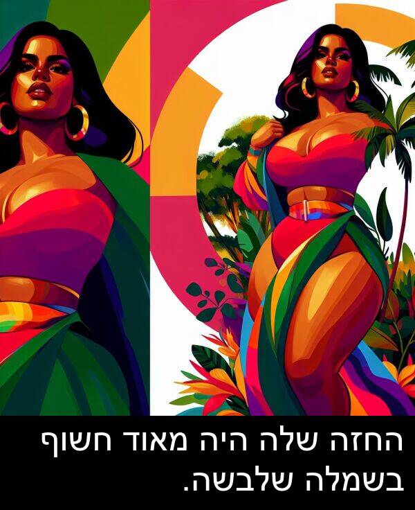 החזה: החזה שלה היה מאוד חשוף בשמלה שלבשה.