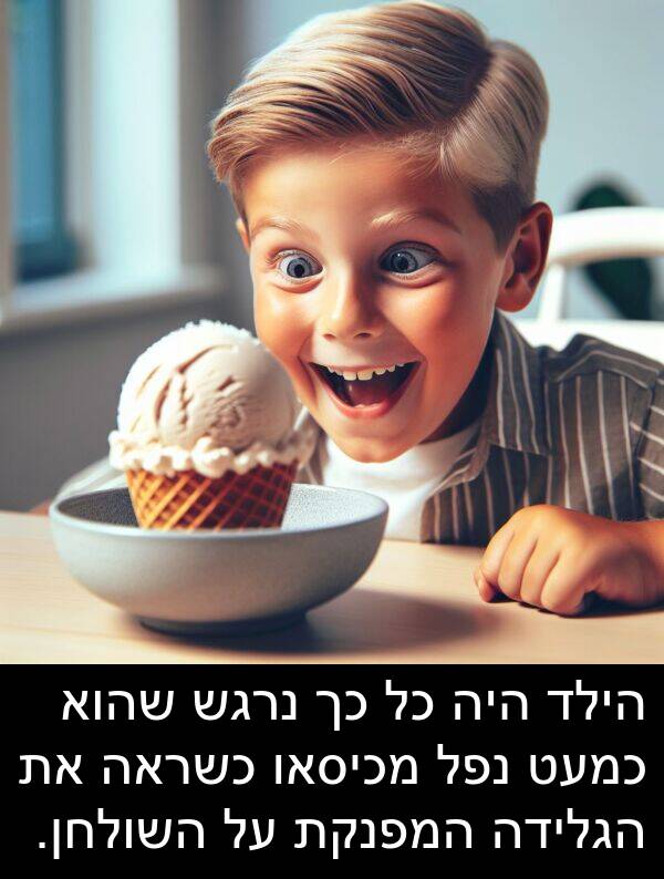 שהוא: הילד היה כל כך נרגש שהוא כמעט נפל מכיסאו כשראה את הגלידה המפנקת על השולחן.