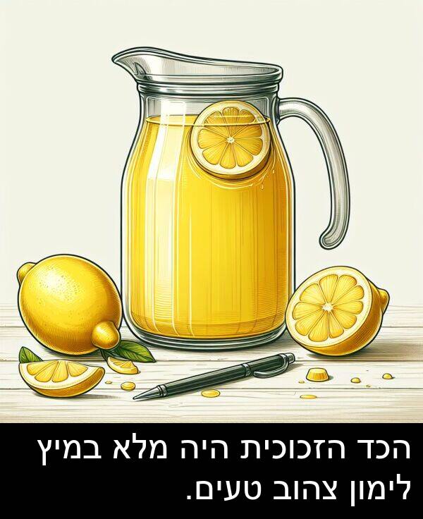 טעים: הכד הזכוכית היה מלא במיץ לימון צהוב טעים.