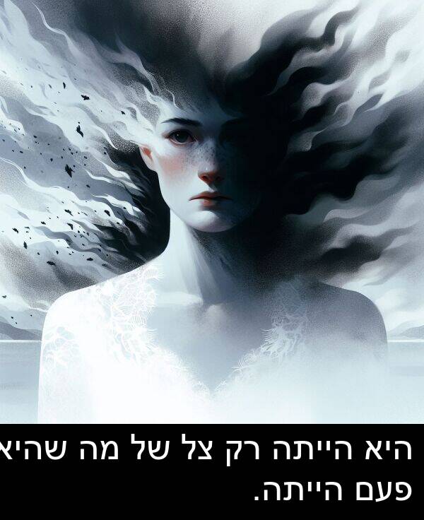 פעם: היא הייתה רק צל של מה שהיא פעם הייתה.