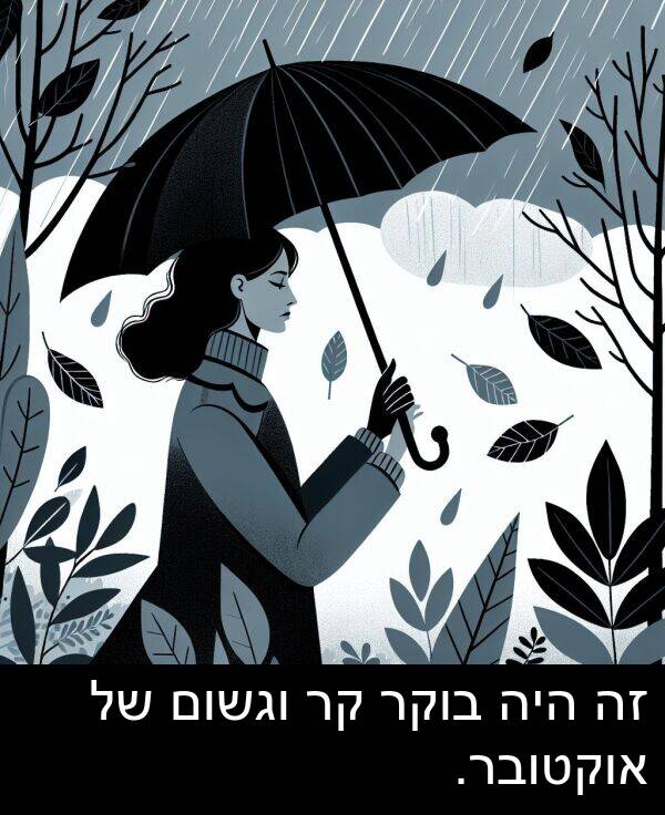 אוקטובר: זה היה בוקר קר וגשום של אוקטובר.
