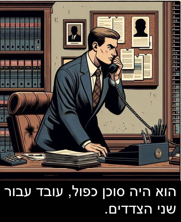 סוכן: הוא היה סוכן כפול, עובד עבור שני הצדדים.