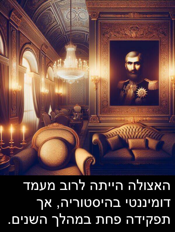 בהיסטוריה: האצולה הייתה לרוב מעמד דומיננטי בהיסטוריה, אך תפקידה פחת במהלך השנים.