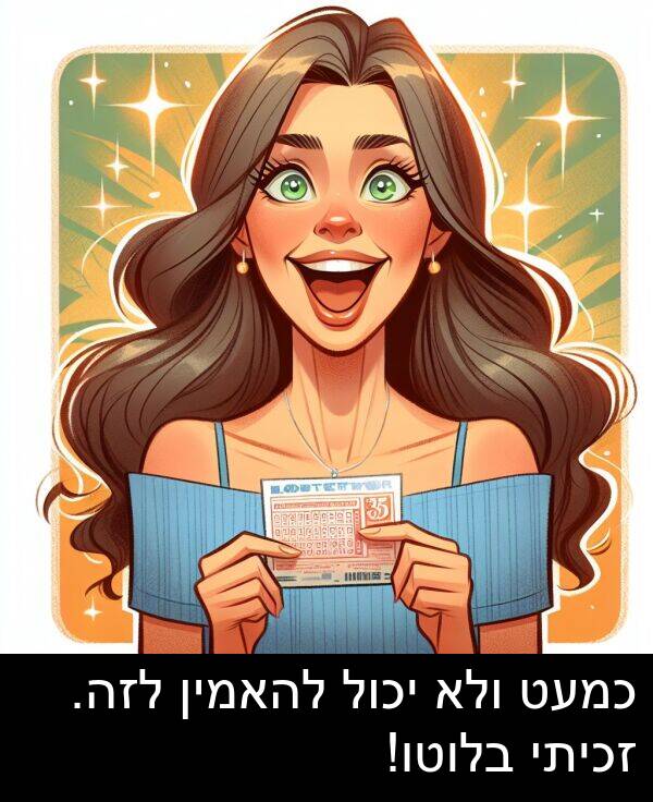 זכיתי: כמעט ולא יכול להאמין לזה. זכיתי בלוטו!