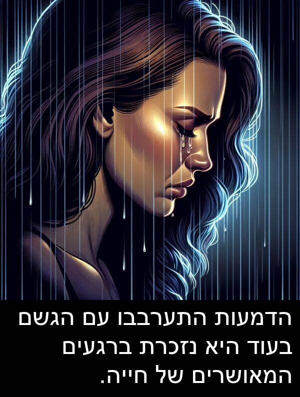 חייה: הדמעות התערבבו עם הגשם בעוד היא נזכרת ברגעים המאושרים של חייה.