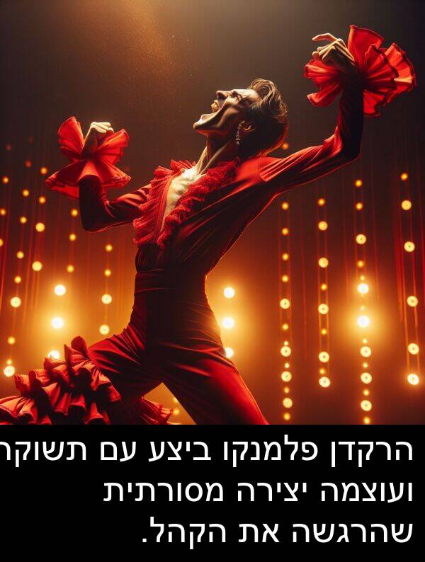 תשוקה: הרקדן פלמנקו ביצע עם תשוקה ועוצמה יצירה מסורתית שהרגשה את הקהל.