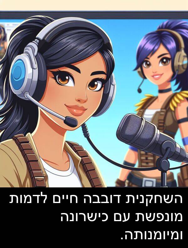 דובבה: השחקנית דובבה חיים לדמות מונפשת עם כישרונה ומיומנותה.