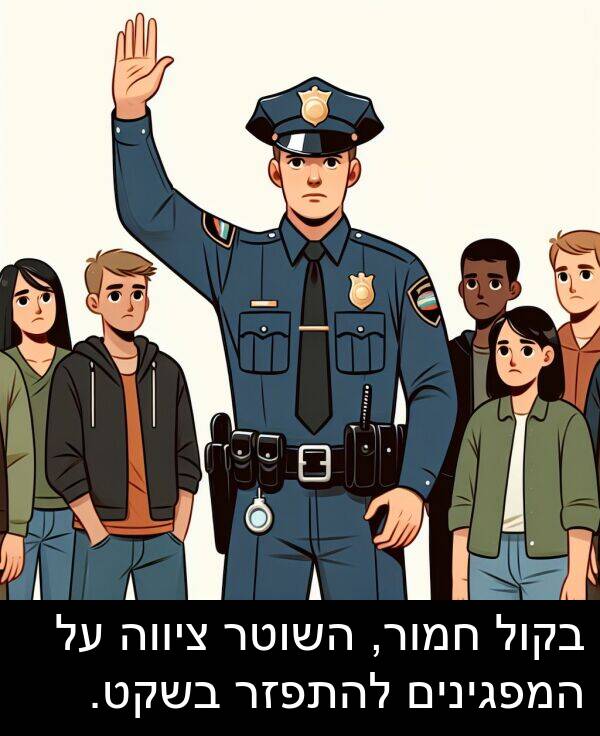 המפגינים: בקול חמור, השוטר ציווה על המפגינים להתפזר בשקט.